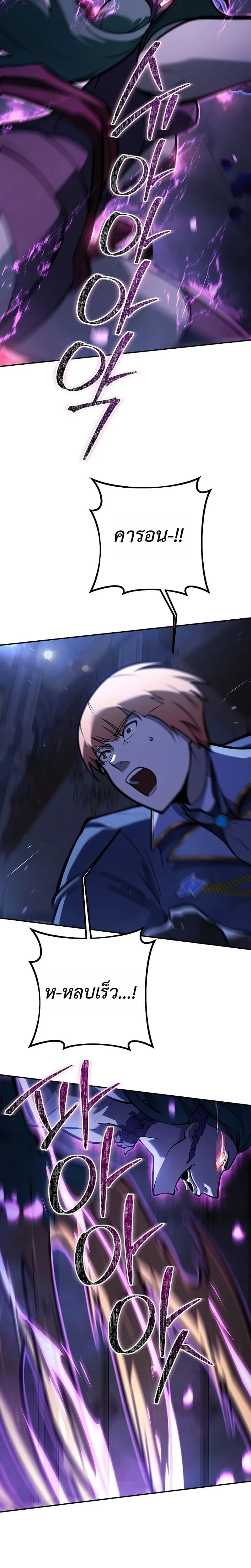 The Mad Dog of the Duke_s Estate ตอนที่ ตอนที่ 33 รูปที่ 4