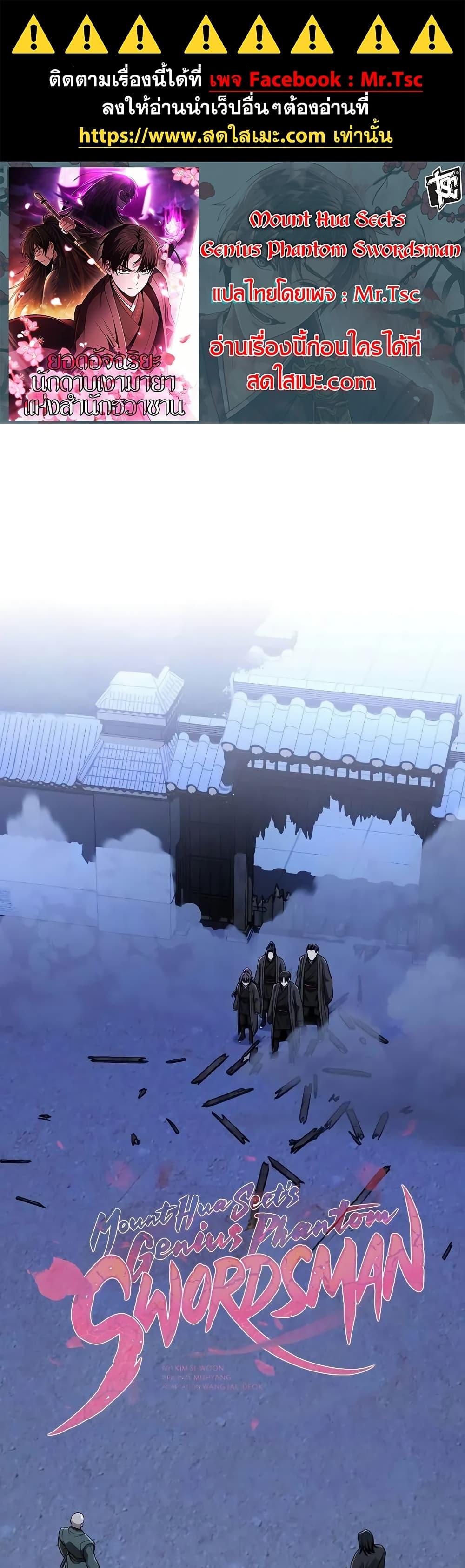 Manga-lc-com อ่านมังงะ อ่านการ์ตูน ออนไลน์ ฟรี Mount Hua Sect’s Genius Phantom Swordsman ตอนที่ 1 2 3 4 5 6 7 8 9 10 11 12 13 14 ฟรี ไม่มีโฆษณา Manga-lc - อ่าน มังงะ อ่าน การ์ตูน ออนไลน์ อ่านมังงะ ฟรี