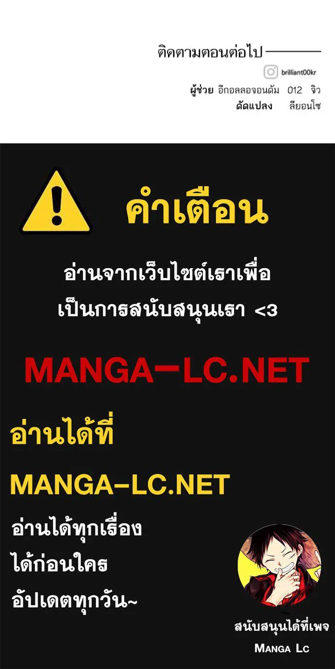 บุตรสาวของดยุกปีศาจ ตอนที่ 167 รูปที่ 103