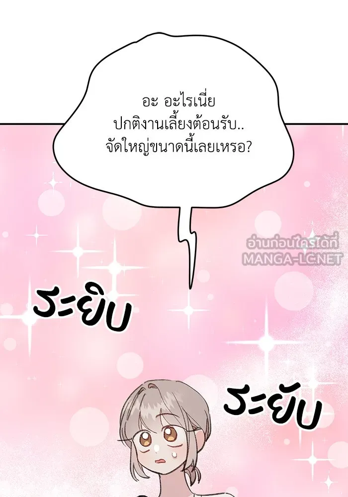 รักน้ำ รักปลา รักเธอนะ ตอนที่ 19 ปลาเก็บตัว รูปที่ 45