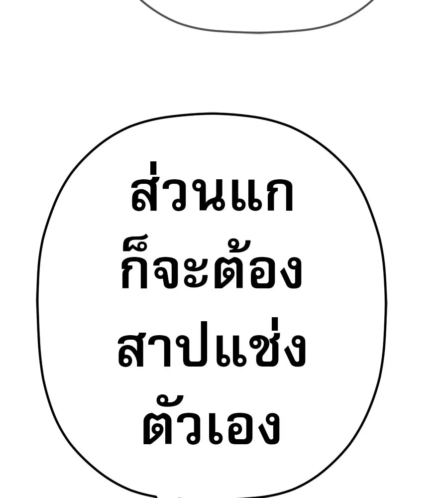 คอลเซ็นเตอร์เปลี่ยนชีวิต ตอนที่ 83 สามแนวหน้า รูปที่ 65