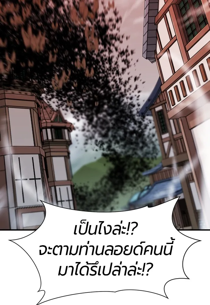 ยอดสถาปนิกผู้พิทักษ์อาณาจักร ตอนที่ 50 รูปที่ 23