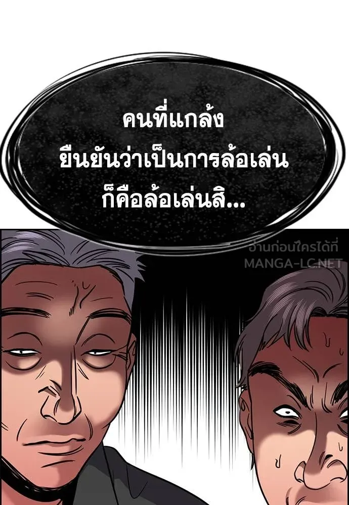 การศึกษาที่แท้จริง ตอนที่ 224 รูปที่ 131