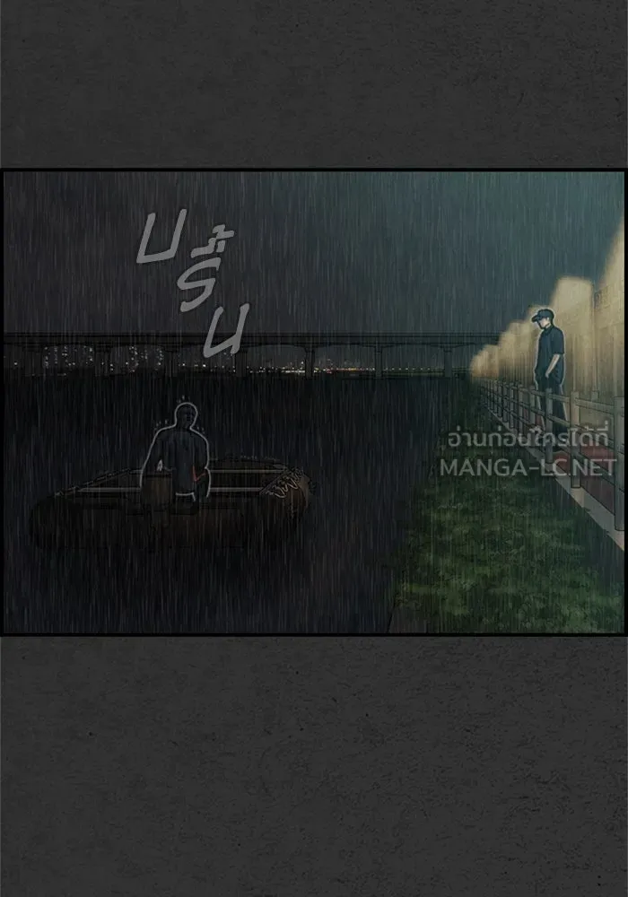 ตกศพสยอง ตอนที่ 9 รูปที่ 75