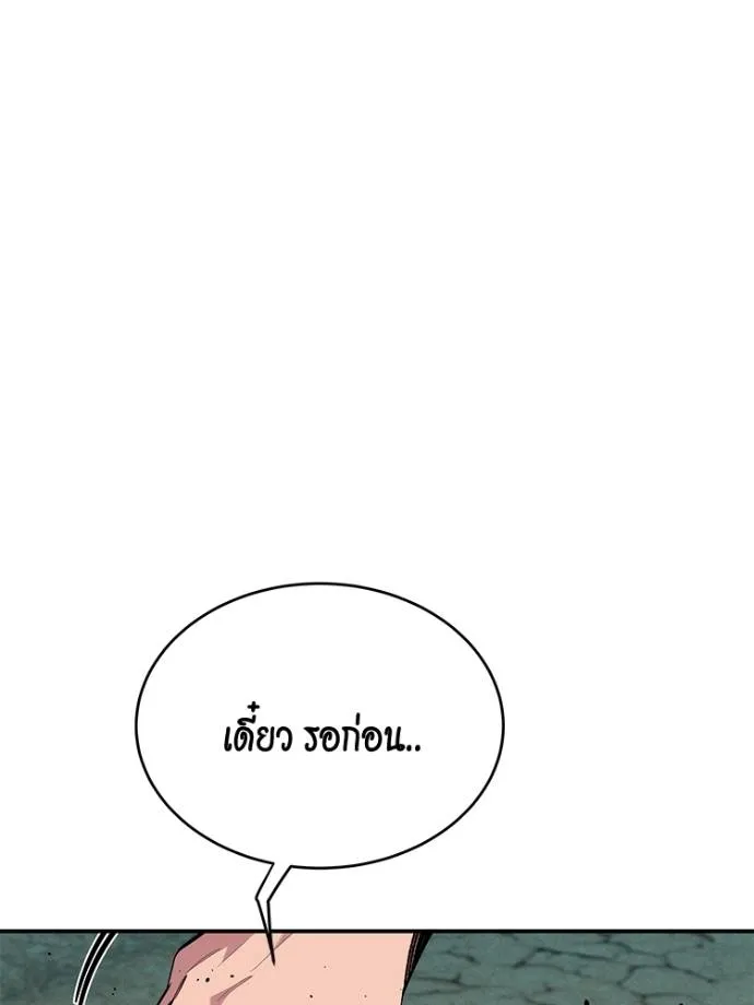 แยกร่าง ล่าอัตโนมัติ ตอนที่ 104 รูปที่ 41