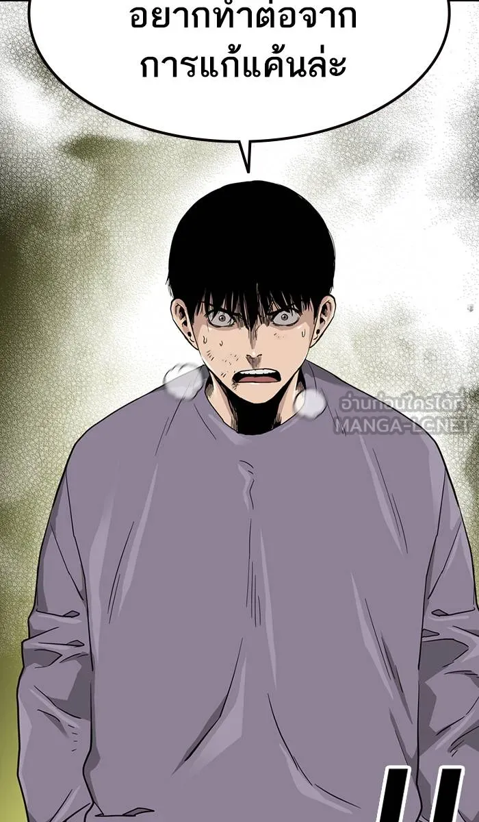 To not die ตอนที่ 40 รูปที่ 99