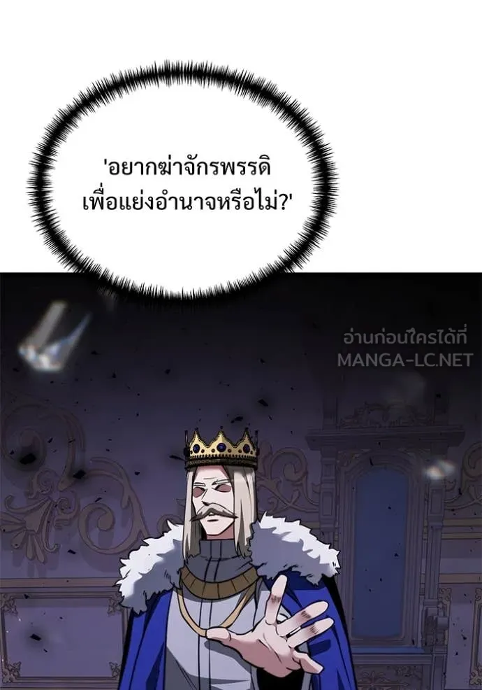 อัศวินดำล่าท้าเวลา ตอนที่ 107 รูปที่ 103