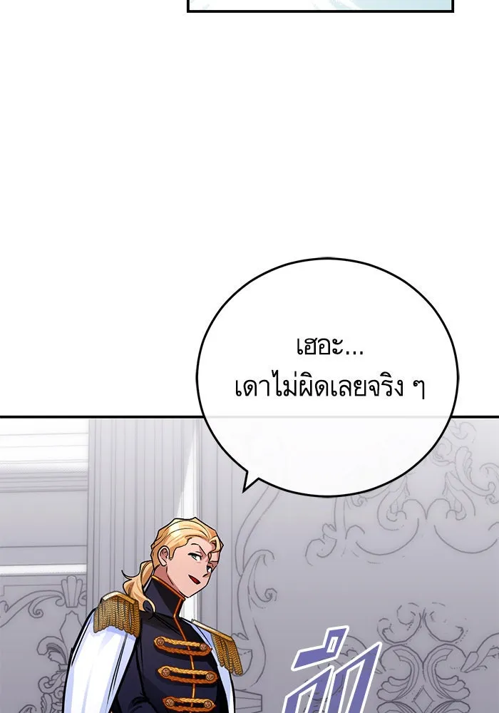 บุตรีดยุกขอไม่แต่งงานbrกับหนุ่มในฝัน ตอนที่ 99 รูปที่ 5