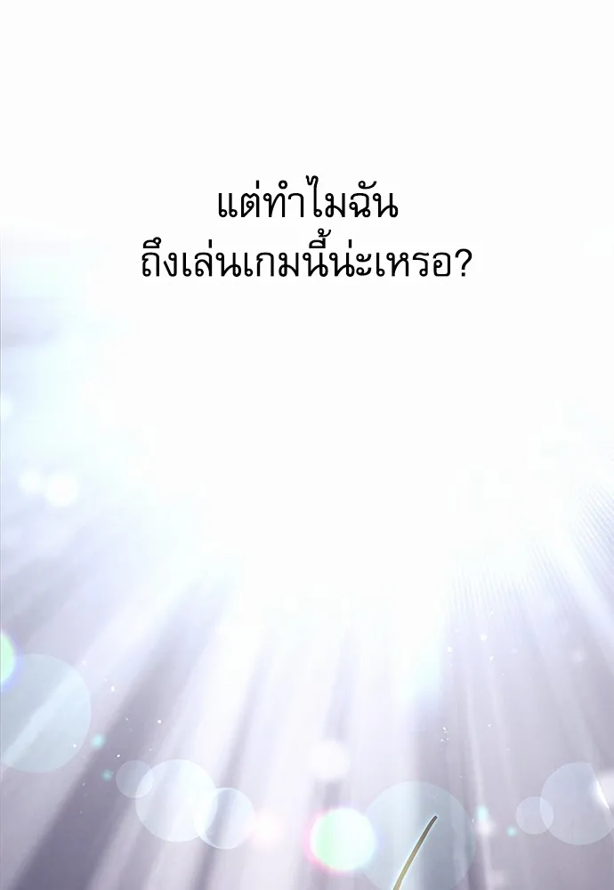 ชำแหละอะคาเดมีด้วยมีดแล่ปลา ตอนที่ 1 ช่างฝีมือดีไม่เคยตำหนิเครื่องมื รูปที่ 8