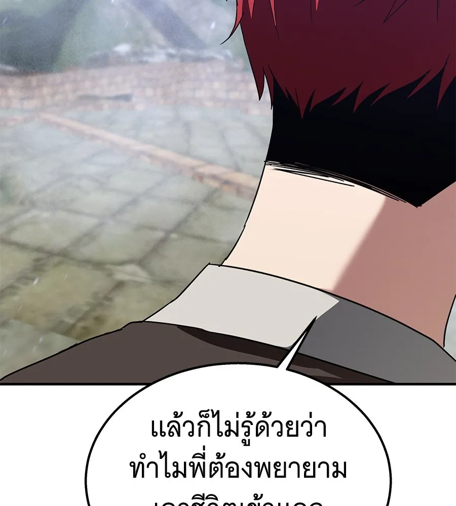 ถึกทนแทงก์แรงก์ C ตอนที่ 22 รูปที่ 11