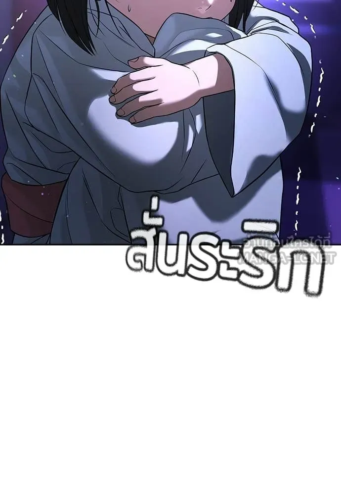 คูเซรา ตอนที่ 52 รูปที่ 90