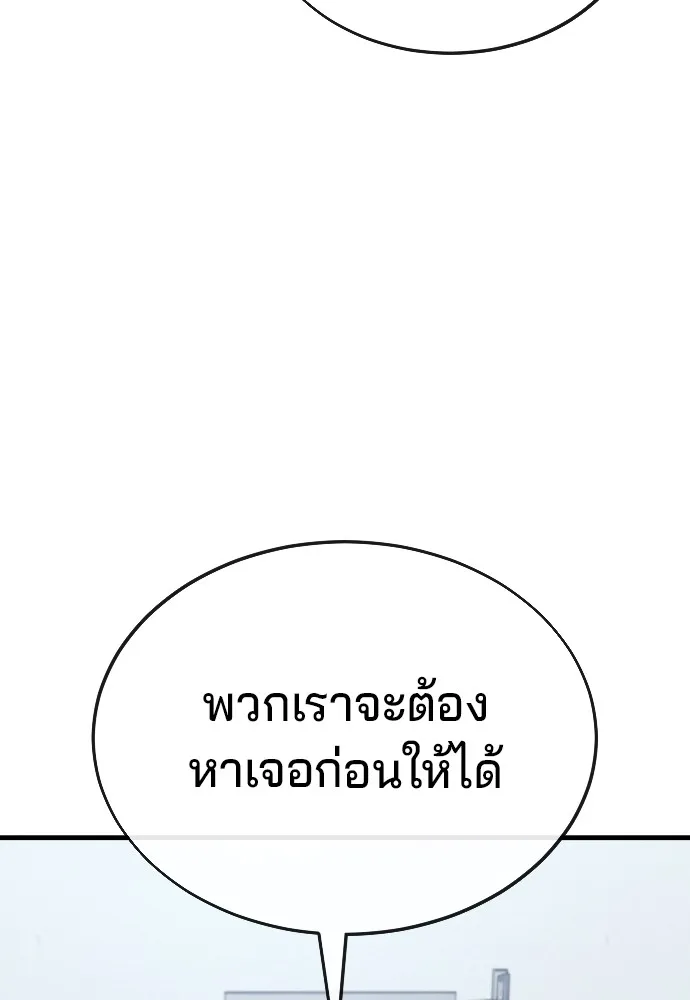 สนิมเชือดเลือดสาด ตอนที่ 16 รูปที่ 64