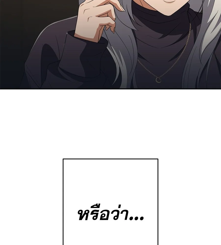 คอลเซ็นเตอร์เปลี่ยนชีวิต ตอนที่ 61 ก๊อบปี้ รูปที่ 151