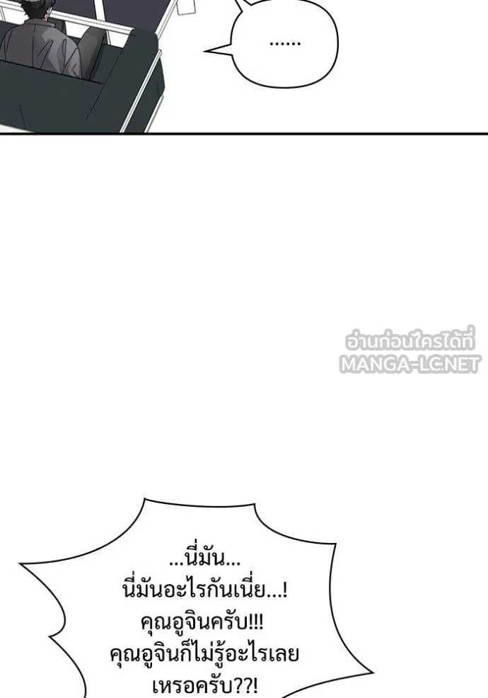 ฉันเนี่ยนะ ตอนที่ 10 รูปที่ 99