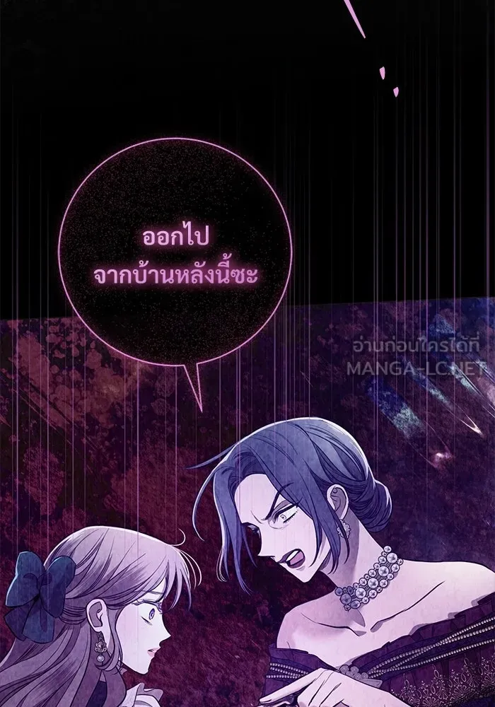 แด่ชู้รักของสามี ตอนที่ 96 รูปที่ 60