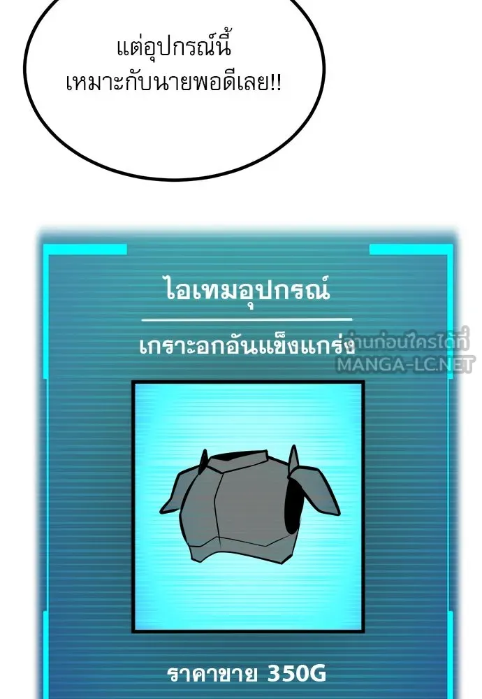 ก็อบลินเลเวล 999 ตอนที่ 6 รูปที่ 141