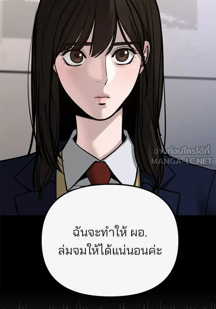 เลวฟาดเลว ตอนที่ 134 รูปที่ 49