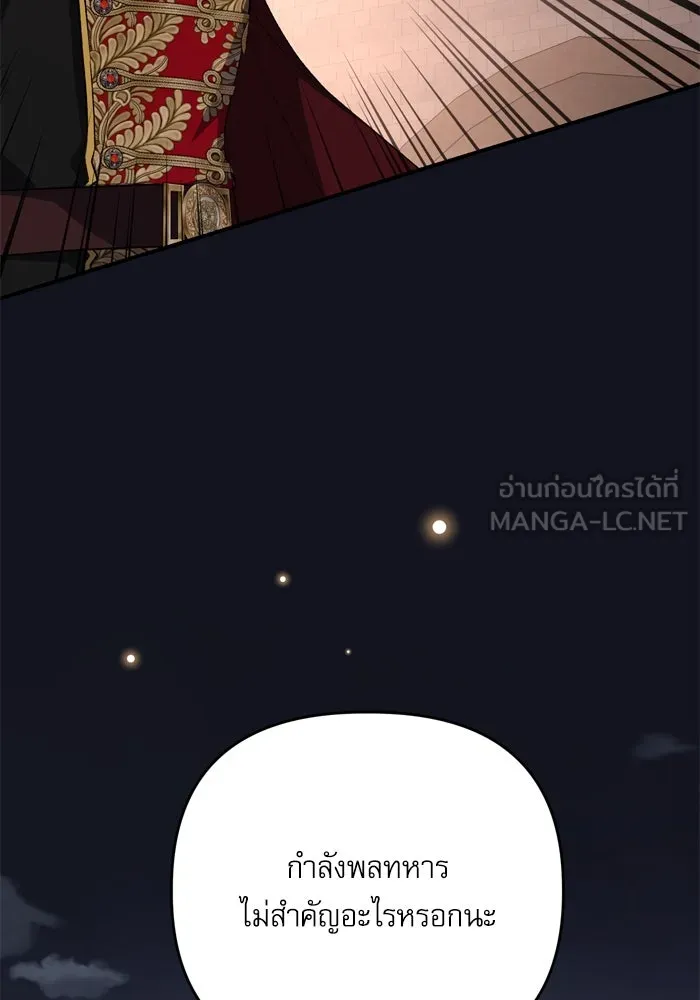 เกิดใหม่คราวนี้ ขอเป็นคนดีดูสักครั้ง ตอนที่ 113 รูปที่ 57