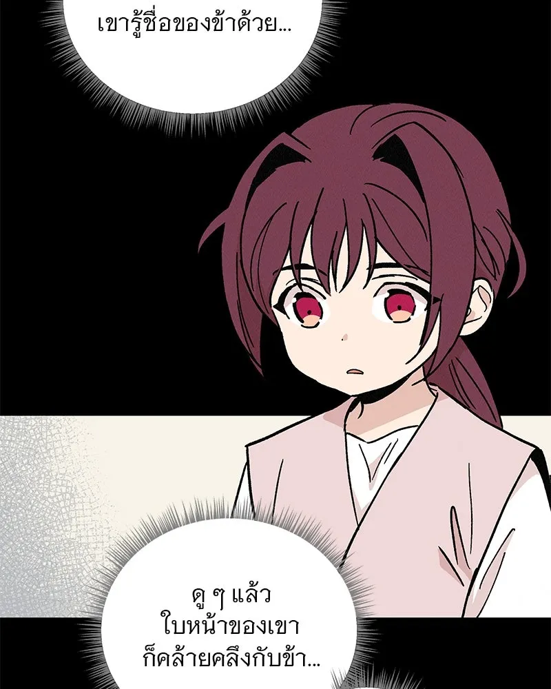 ข้าต้องไม่ใช่พระชายา ตอนที่ 41 รูปที่ 5