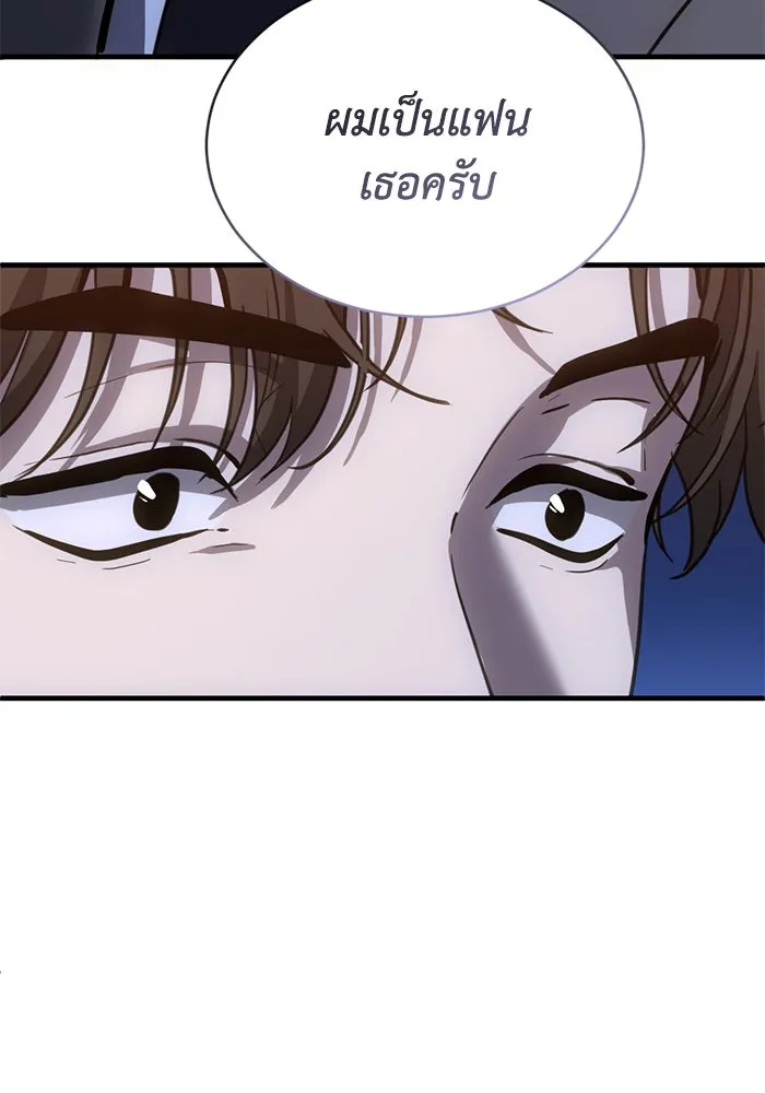 ชีวิตรักฉบับเดจาวู ตอนที่ 37 รูปที่ 38