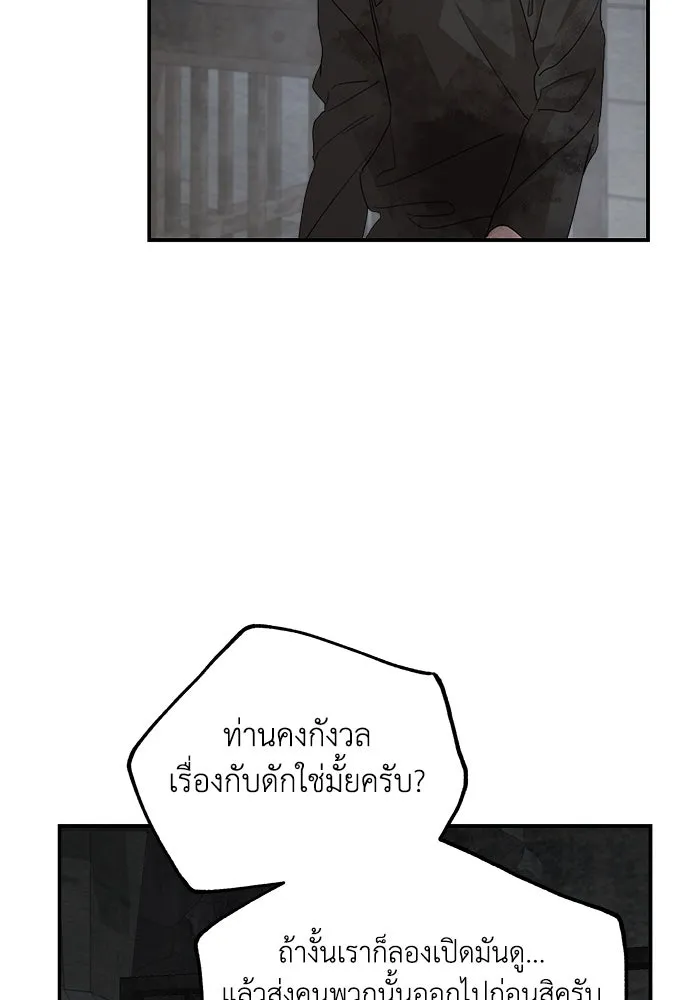 ครอบครัวสามีเห็นทีจะคลั่งรัก ตอนที่ 116 รูปที่ 32