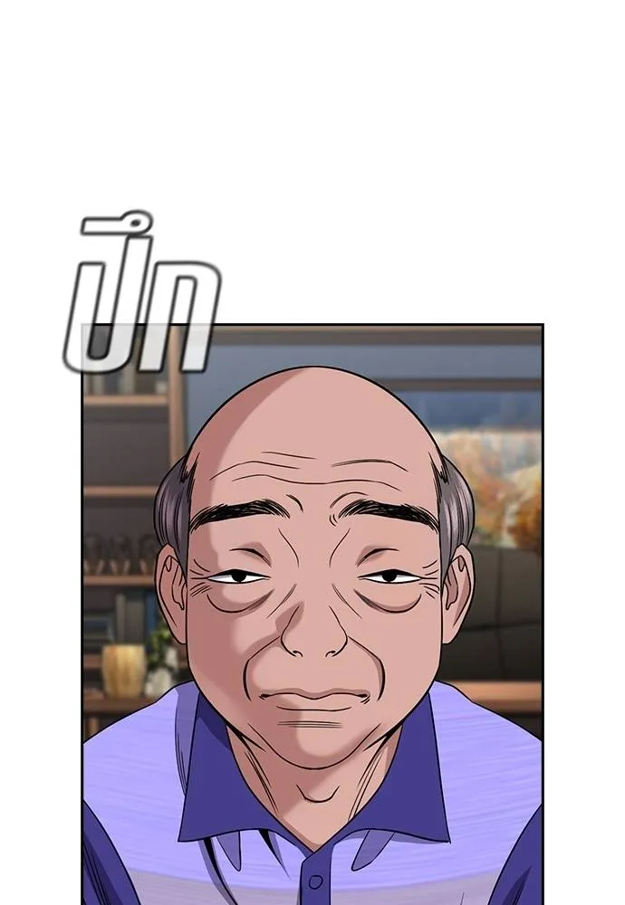 การศึกษาที่แท้จริง ตอนที่ 175 รูปที่ 46