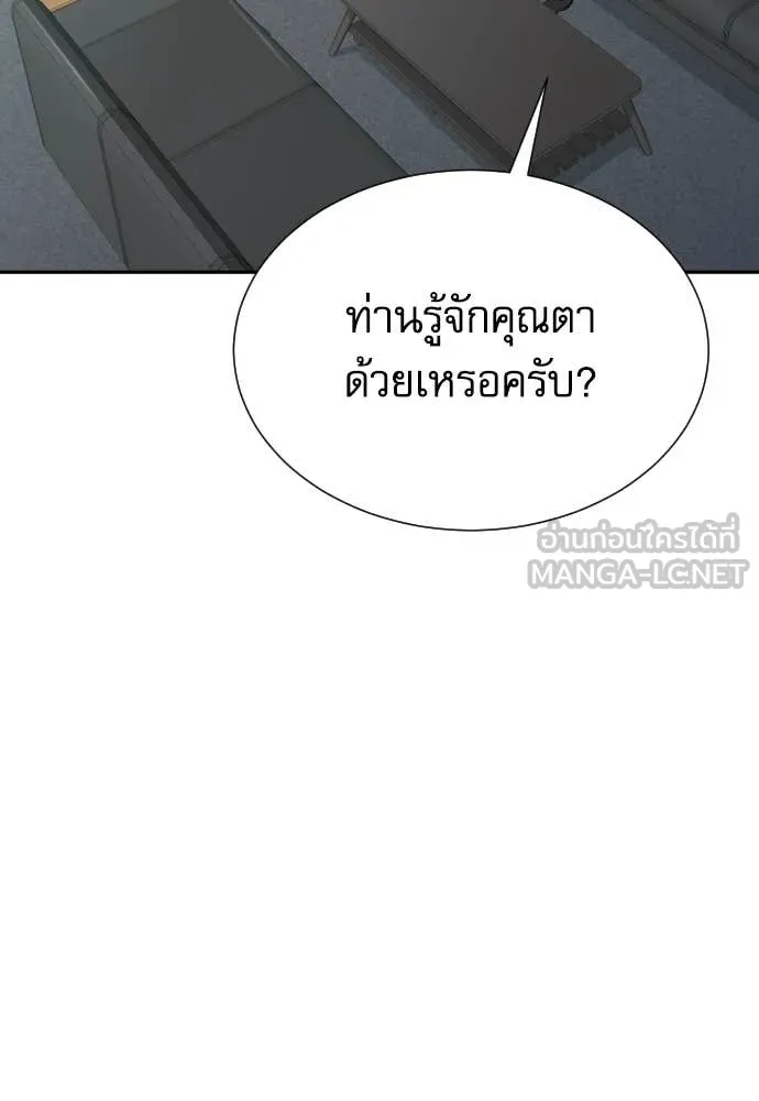 หลานอัจฉริยะ ตอนที่ 66 รูปที่ 45