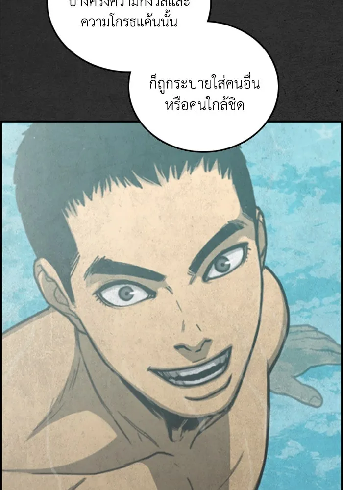 ตกศพสยอง ตอนที่ 31 รูปที่ 32