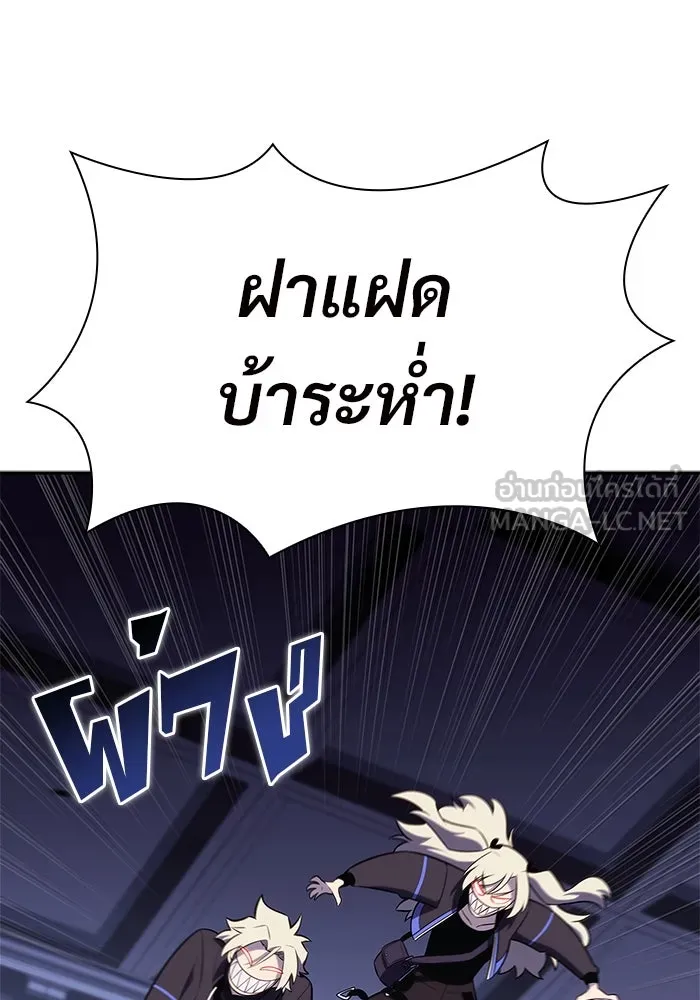 ผู้เล่นหน้าใหม่เลเวลแมกซ์ ตอนที่ 133 'โอรุน' ทั่งเหล็กที รูปที่ 81