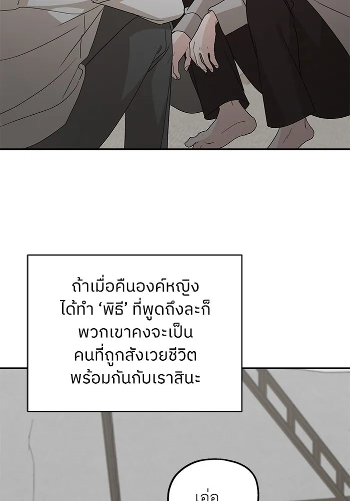 ครอบครัวสามีเห็นทีจะคลั่งรัก ตอนที่ 120 รูปที่ 46