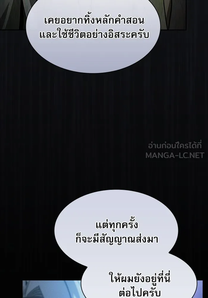 นักดาบอัจฉริยะจากอะคาเดมี ตอนที่ 41 รูปที่ 75