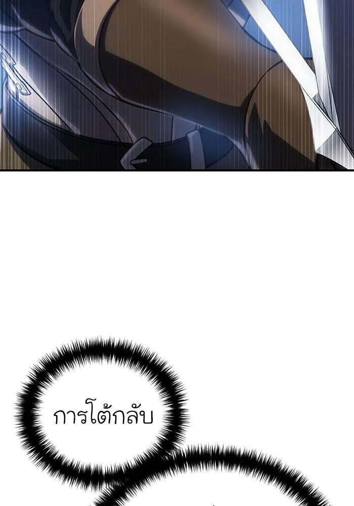 ยอดนักดาบผู้โอบอุ้มดารา ตอนที่ 20 รูปที่ 109