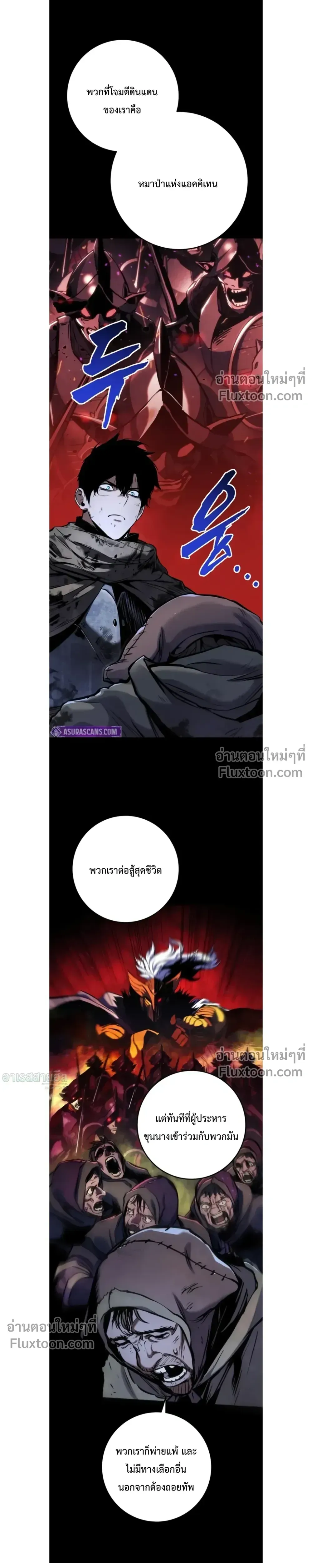 The Wandering Knight_s Survival Manual การเอาช_ว_ตรอด ของอ_ศว_นพเนจร ตอนที่ ตอนที่ 13 รูปที่ 7