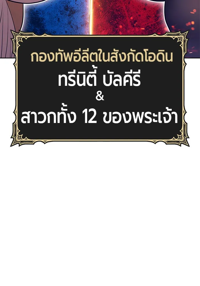 +99 ท่อนไม้พร้อมบวก ตอนที่ 59 ดิเมนชันอีตเตอร์ (7) รูปที่ 329