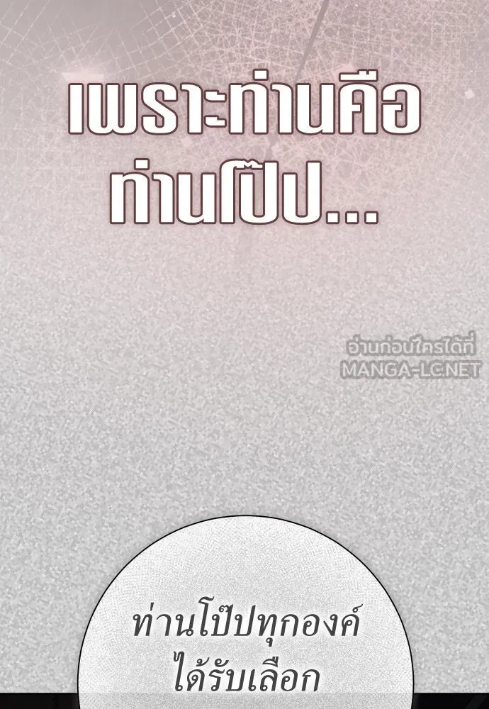 ชิงชีวิตพลิกลิขิตชะตา ตอนที่ 202. เรื่องราวภายในกล่อง(8) รูปที่ 6