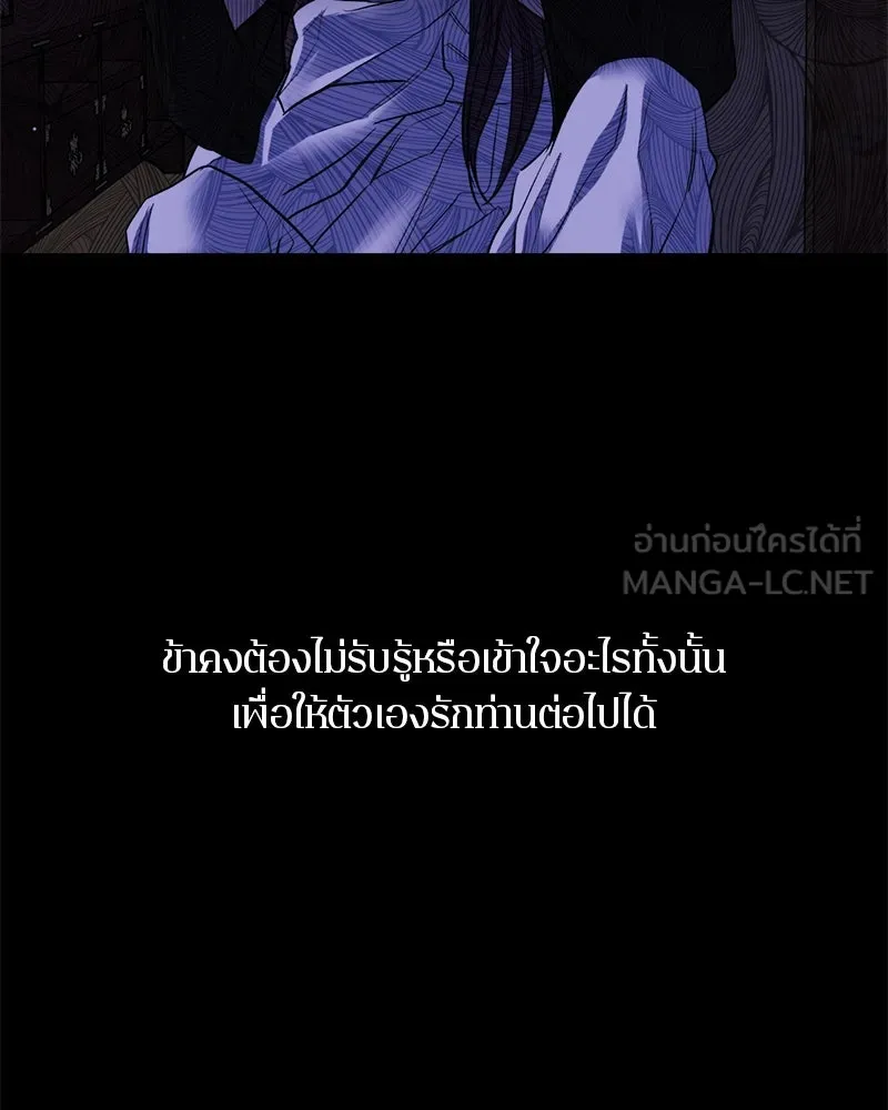 ตำนานเทพธิดาตกสวรรค์ ตอนที่ 45 รูปที่ 75