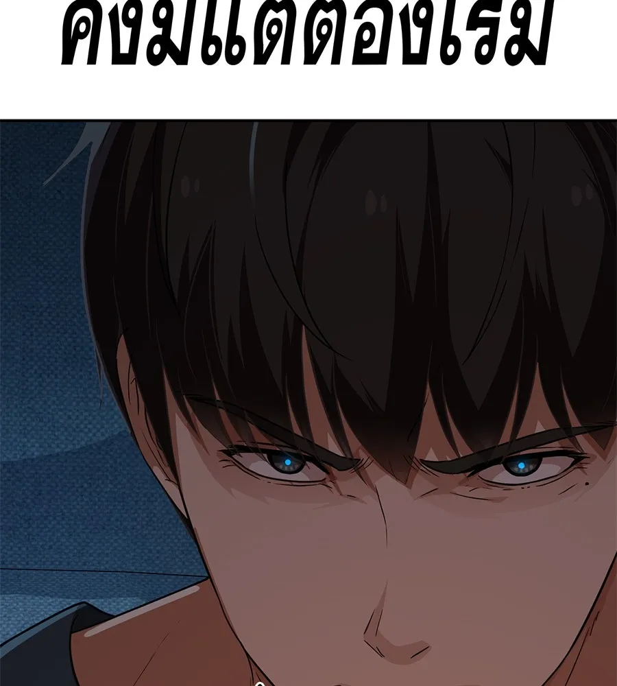 คอลเซ็นเตอร์เปลี่ยนชีวิต ตอนที่ 48 ออนแอร์ รูปที่ 208