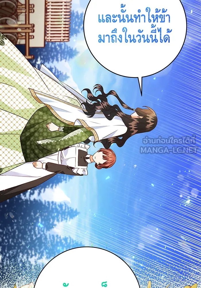 นางร้ายที่ไหนจะมีคุณธรรม ตอนที่ 60 รูปที่ 27