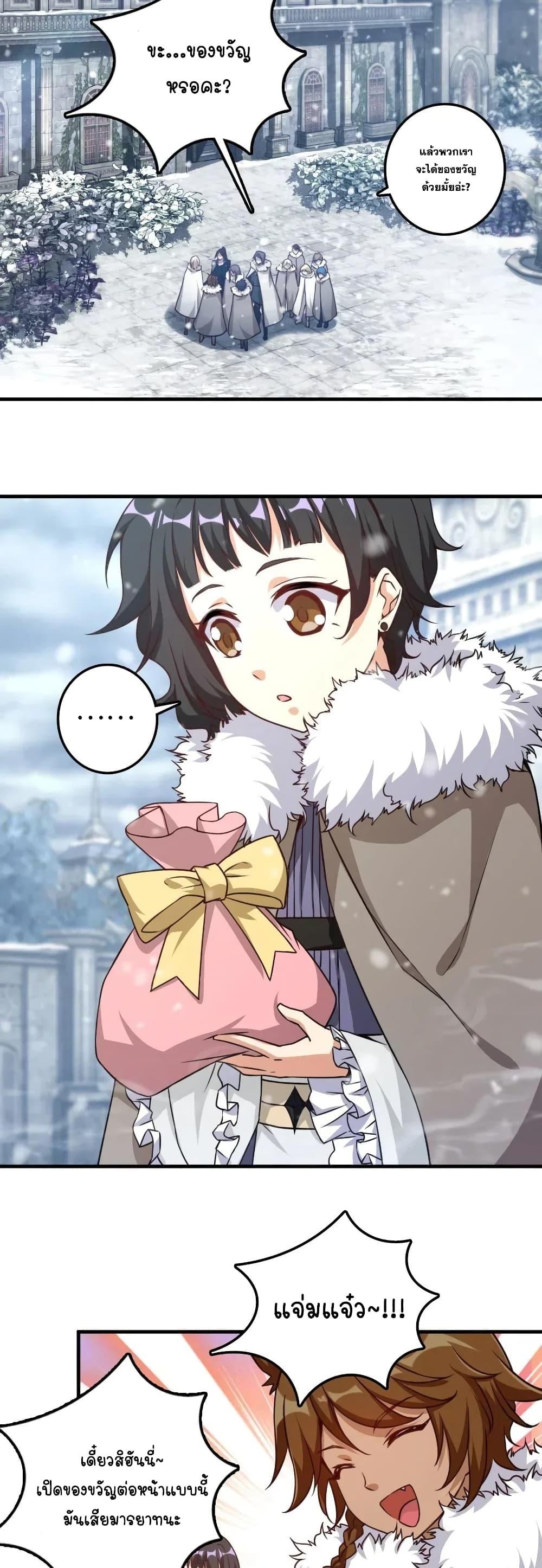 Release That Witch ตอนทื่ 205 รูปที่ 2