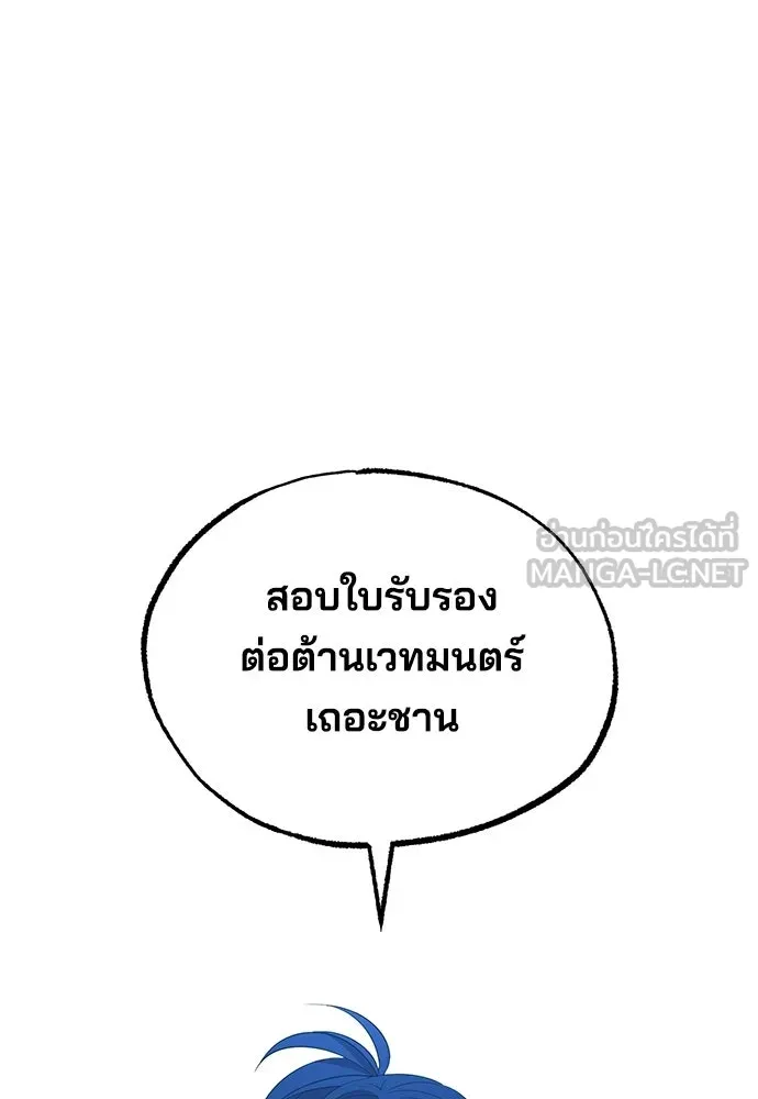 ร้านสะดวกซื้อต่างโลก ตอนที่ 23 รูปที่ 90