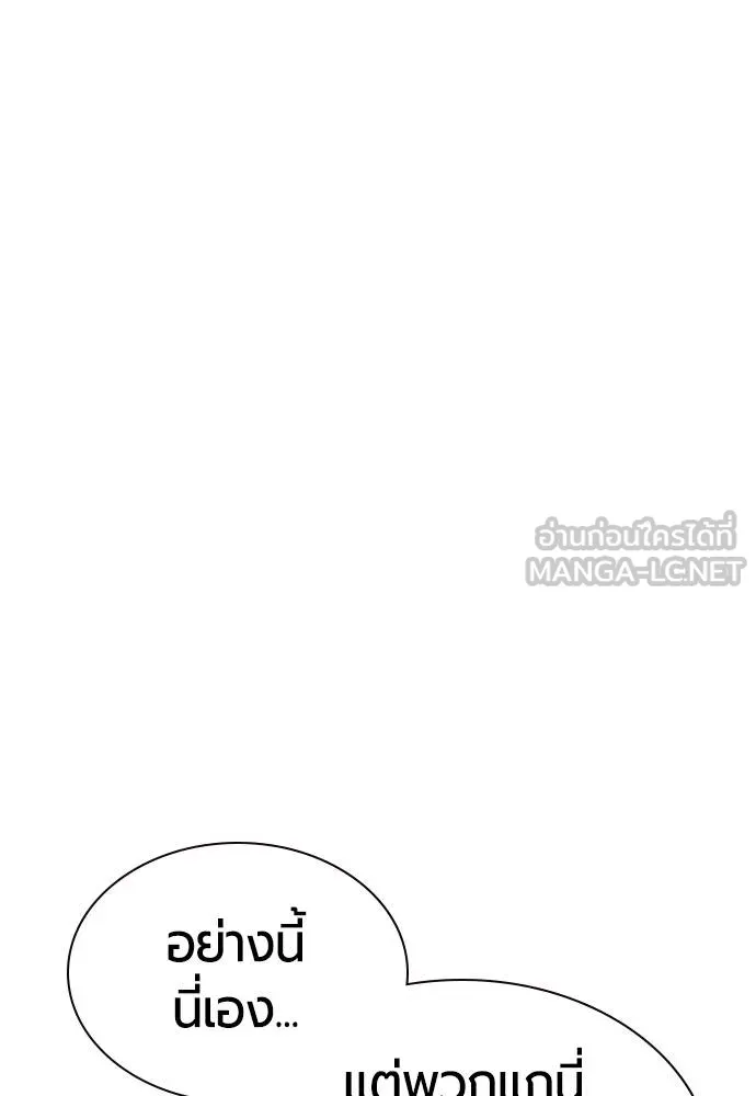 Jungle Juice ตอนที่ 150 รูปที่ 52