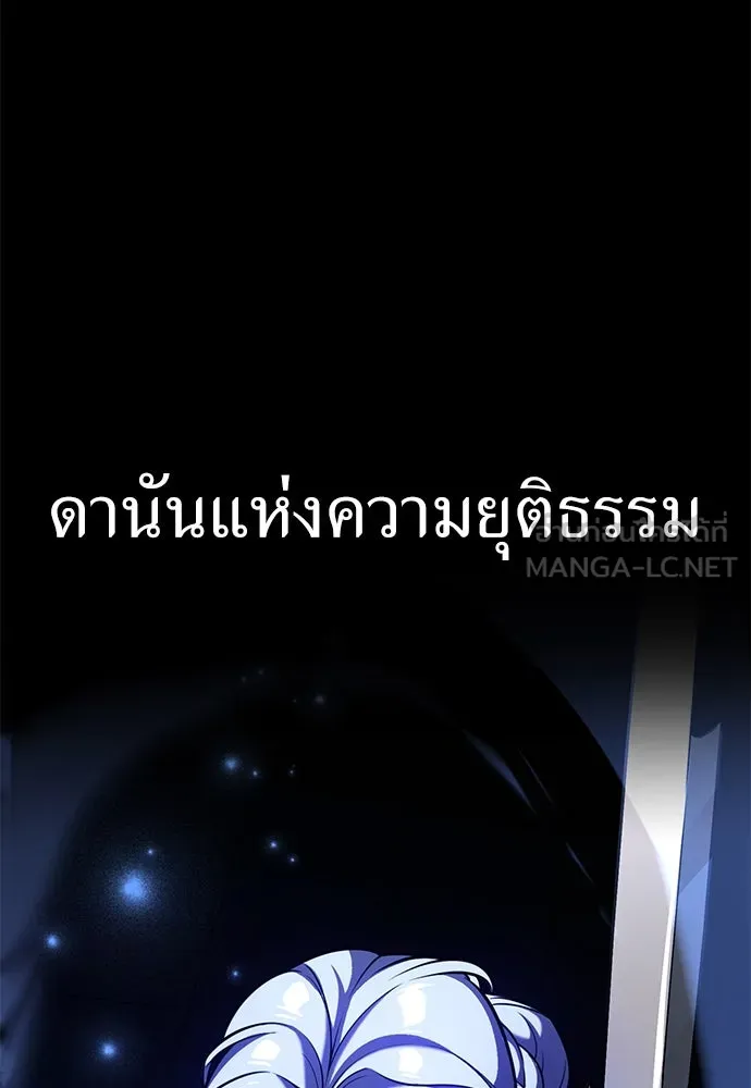 ไอ้เพลเยอร์นั่น ฉันฆ่ามันเอง ตอนที่ 82 รูปที่ 33