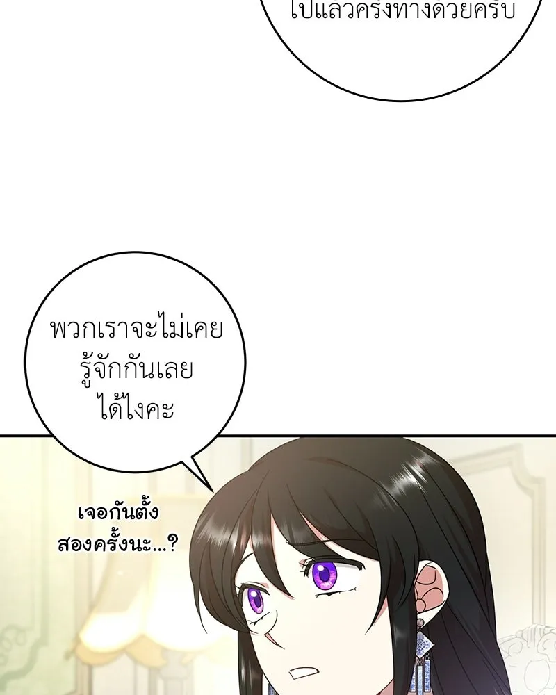 ภารกิจไล่ตามลุค บีเชล ตอนที่ 6 รูปที่ 88