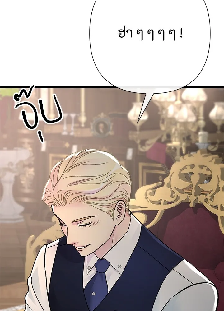 องค์ชายผู้อื้อฉาว ตอนที่ 73 รูปที่ 50