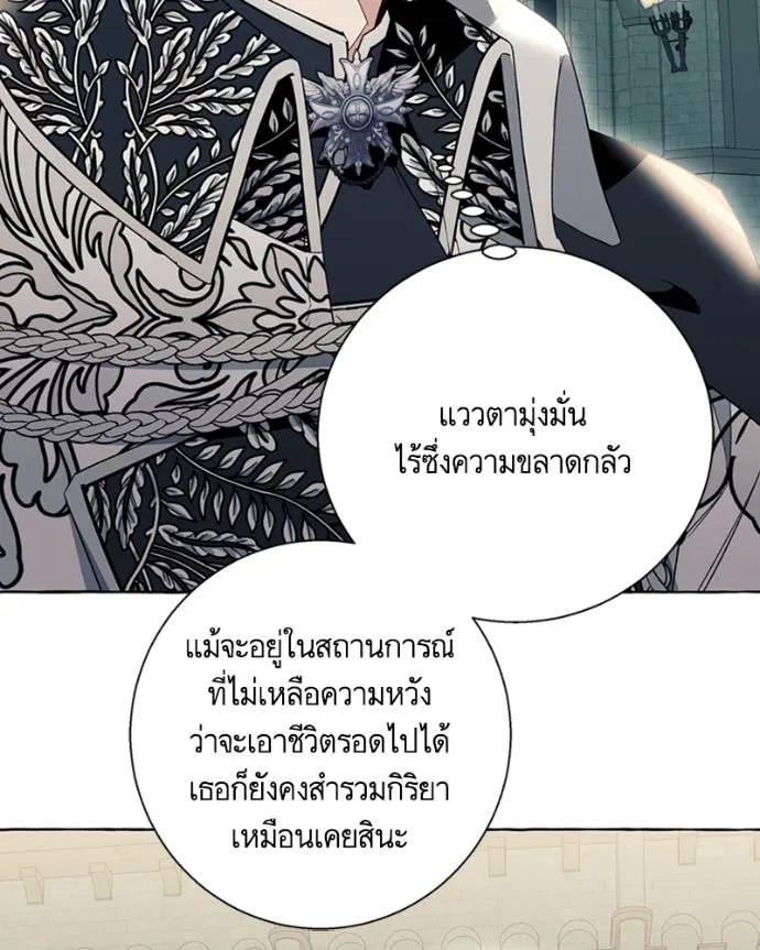 นึกว่าเป็นอิเซไคธรรม ตอนที่ 81 รูปที่ 53