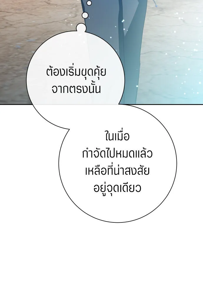 ชิงชีวิตพลิกลิขิตชะตา ตอนที่ 169. จับกุมองค์ชายไปขังคุก รูปที่ 175
