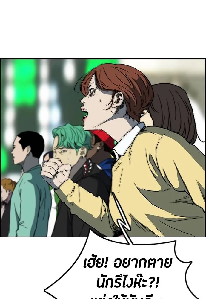 Wind Breaker ตอนที่ 240 รูปที่ 91