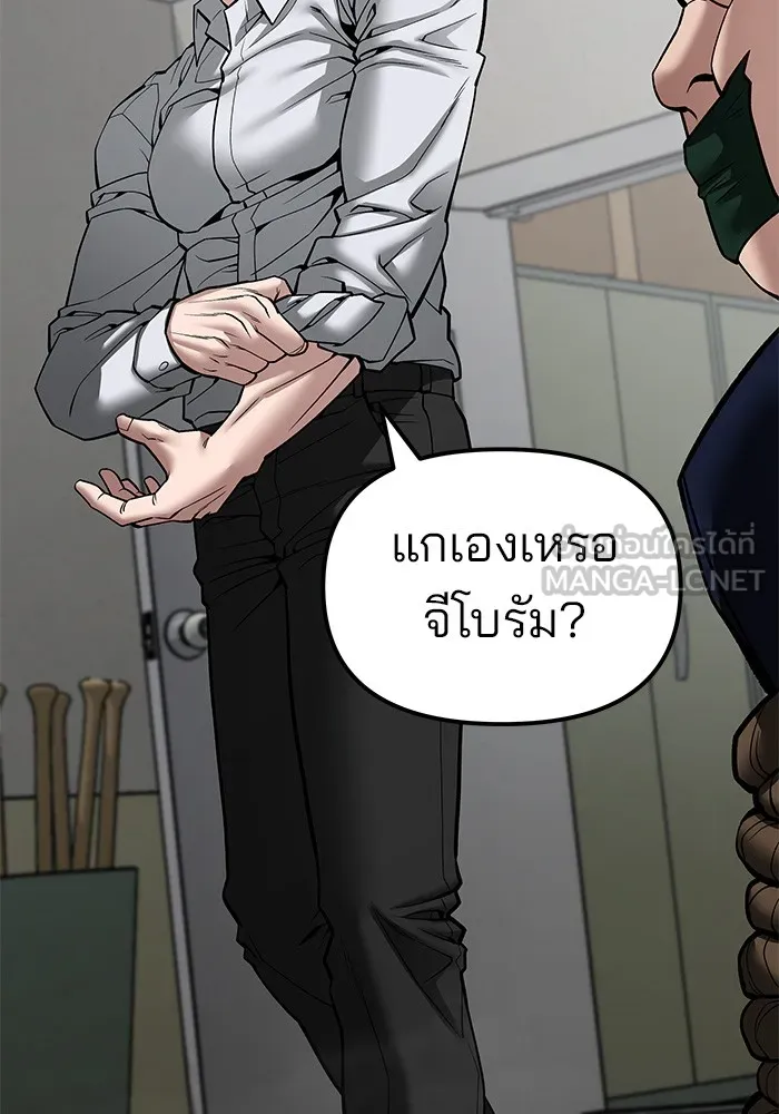 เลวฟาดเลว ตอนที่ 79 รูปที่ 198