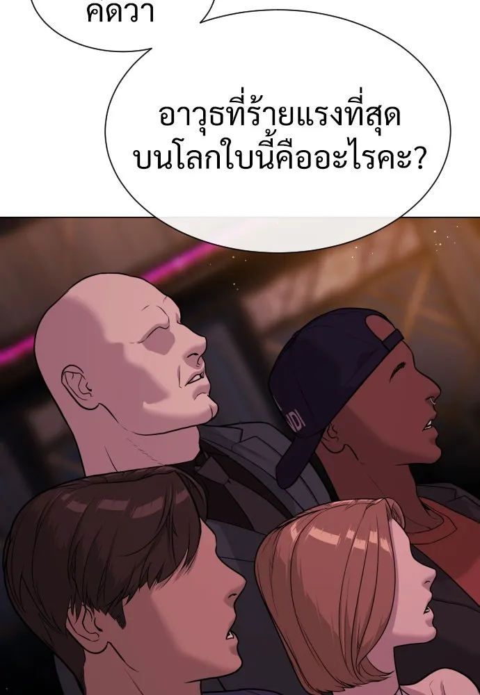 นักฆ่าย้อนวัย ตอนที่ 27 รูปที่ 166
