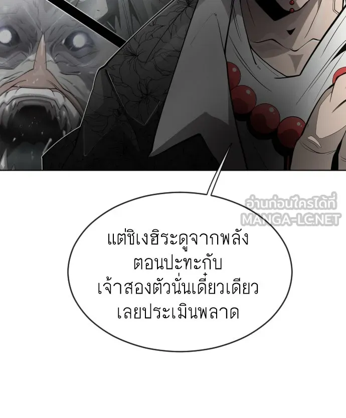 ยุคแห่งยอดมนุษย์ ตอนที่ 22 รูปที่ 87